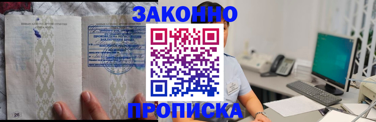 временная регистрация поиск в Рубцовске