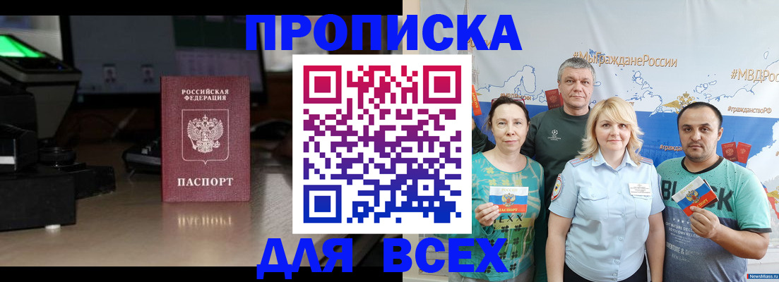 миграционный учет в Рубцовске