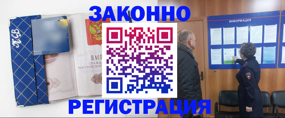 временная регистрация адрес в Рубцовске