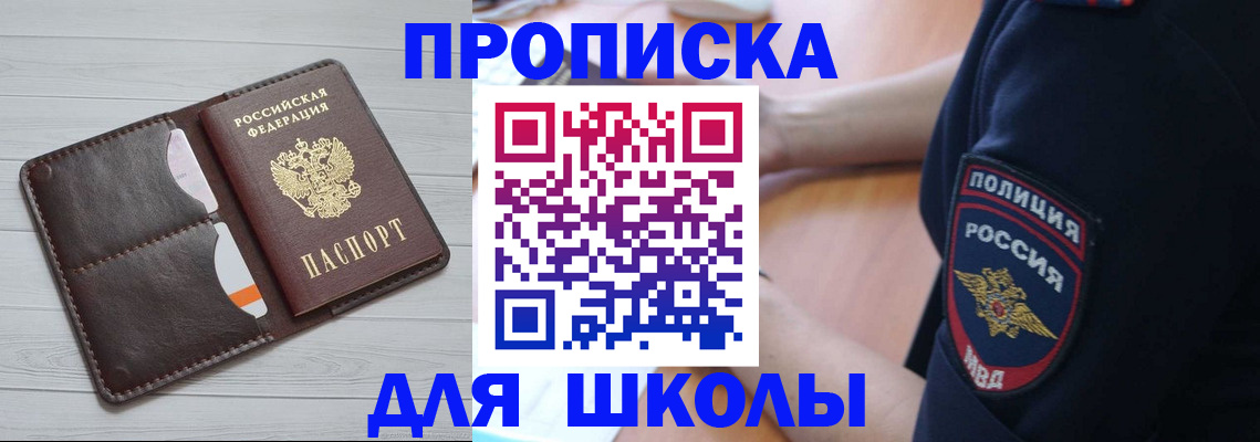 временная регистрация в Рубцовске