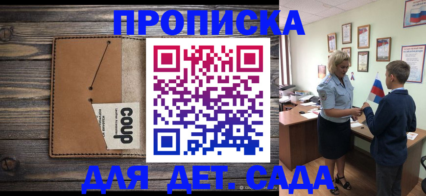 миграционный учет в Рубцовске