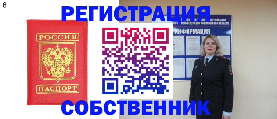 временная регистрация поиск в Рубцовске