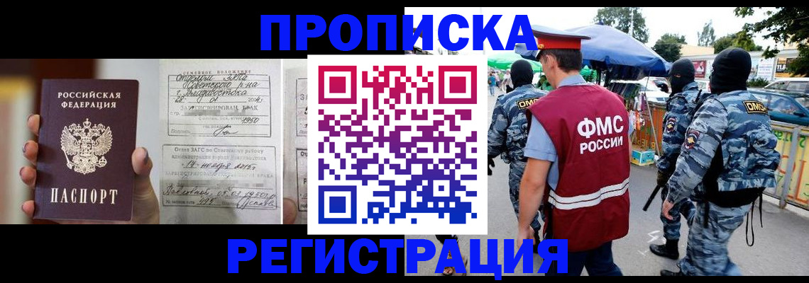 временная регистрация госуслуги в Рубцовске