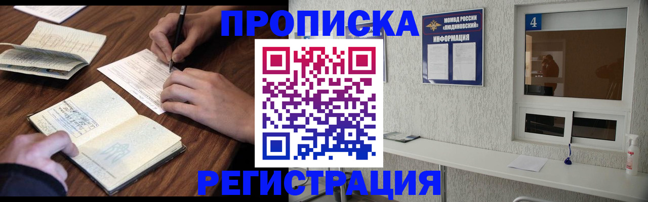 регистрация для школы в Рубцовске